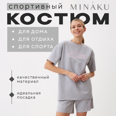 Костюм женский (футболка, шорты) MINAKU: SPORTY & STYLISH, светло-серый, размер 44