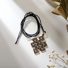 Символ предков «Узел Жизни», 68 см - фото 24320988