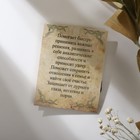 Символ предков «Узел Жизни», 68 см - фото 24320989