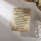 Символ предков «Символ Масонов» (познание скрытой мудрости, обращение к совести человека), 68 см - Фото 5