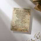 Символ предков «Звезда Хаоса» (дарует уверенность, развивает интуицию, творческое начало), 68 см - Фото 5