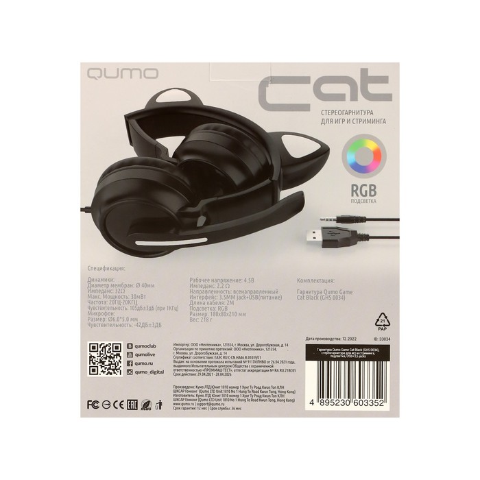 Наушники Qumo Game Cat Black, игровые, микрофон, USB+3.5 мм, 2м, чёрные - фото 51502576