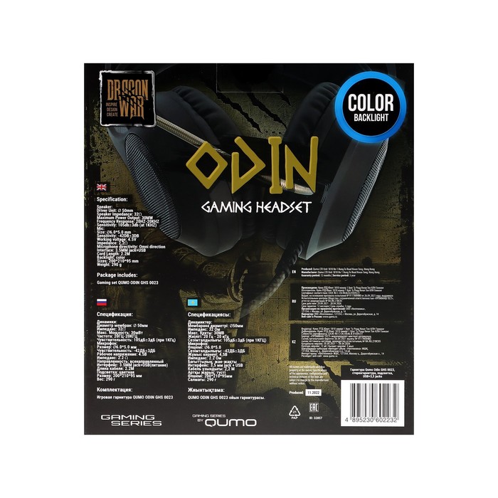 Наушники Qumo Odin, игровые, микрофон, 3.5+USB, 2.2м, подсветка, чёрные - фото 51502652