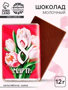 Шоколад «8 марта», 12 г - Фото 1