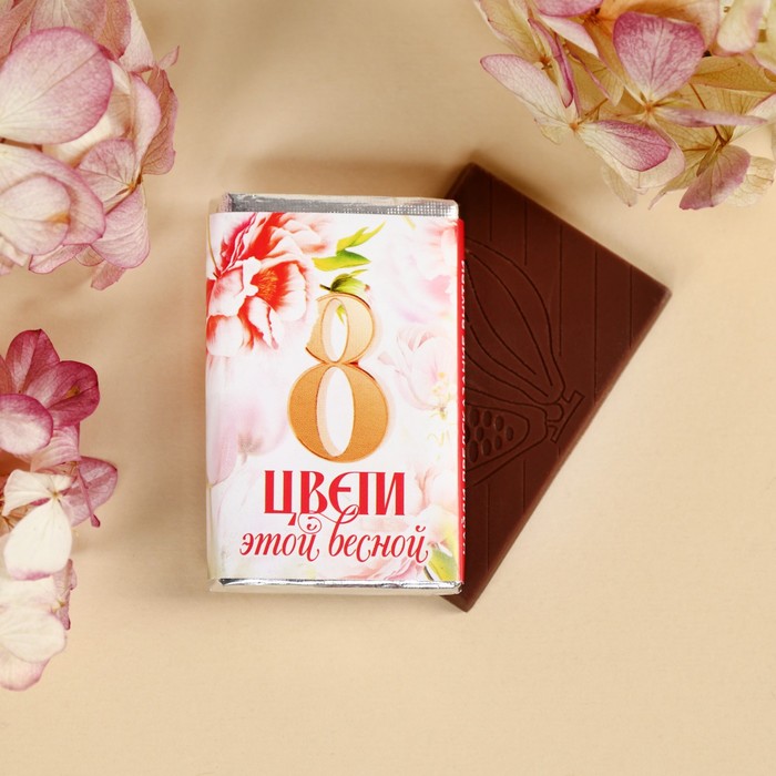 Шоколад молочный «Цвети этой весной», 12 г. - Фото 1