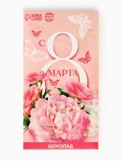 Шоколад молочный «С 8 марта», 70 г
