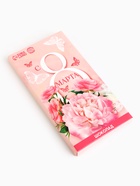 Шоколад молочный «С 8 марта», 70 г - Фото 2