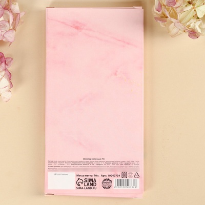 Шоколад молочный «С 8 марта», 70 г.