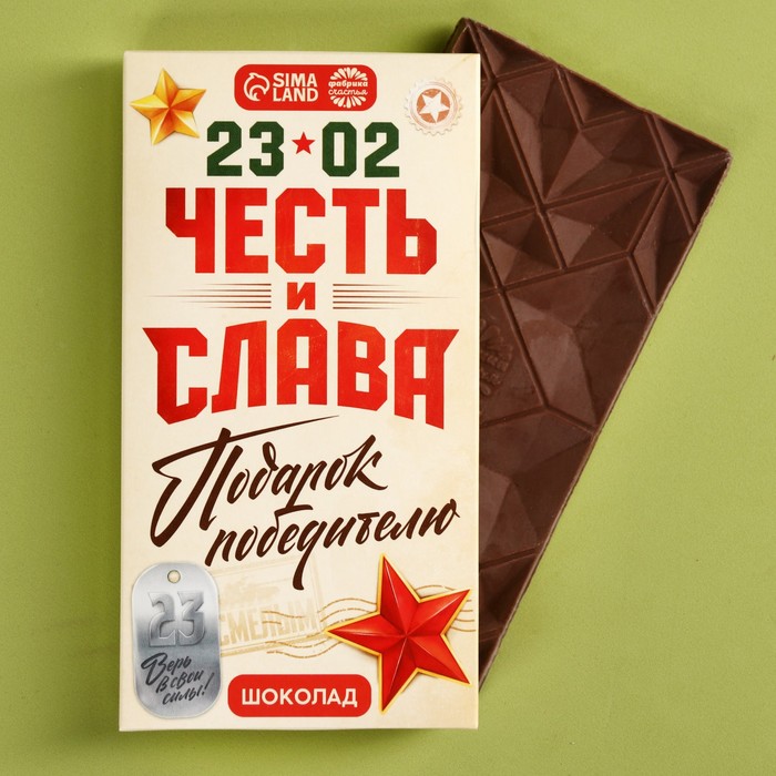 Шоколад молочный «Честь и слава», 70 г.