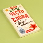 Шоколад молочный «Честь и слава», 70 г. - Фото 5