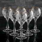 УЦЕНКА Набор фужеров для вина «Мельница», отводка золотом, 250 мл, 5 шт - Фото 1