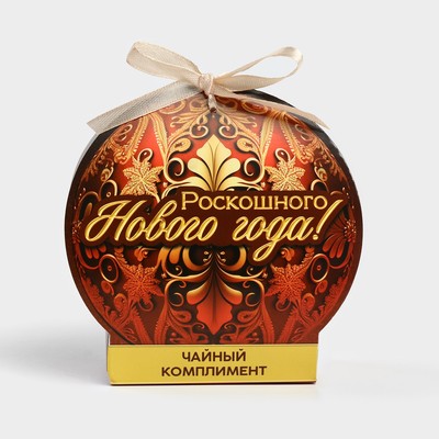 Чай подарочный «Роскошного Нового года», ассорти, 12,6 г (7 пакетиков х 1,8 г).