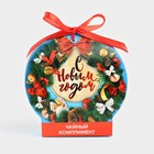 Подарочный чай «С новым годом» ассорти, 12,6 г (7 пакетиков х 1,8 г). (комплект 2 шт) - фото 25352900