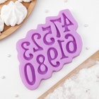 Молд для заливки «Цифры», силикон, 10 ячеек, 15×10 см, МИКС - Фото 6