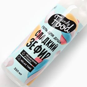 Гель для душа женский, 350 мл, аромат зефира, CANDY FOOD