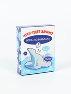 Настольная игра «Познавалка. Что? Где? Зачем?», 60 карт, 7+ - Фото 2