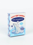 Настольная игра «Познавалка. Что? Где? Зачем?», 60 карт, 7+ - Фото 10