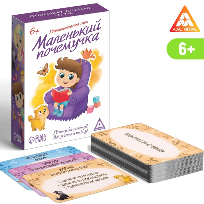 Познавательная игра-викторина «Маленький почемучка», 60 карточек - Фото 1