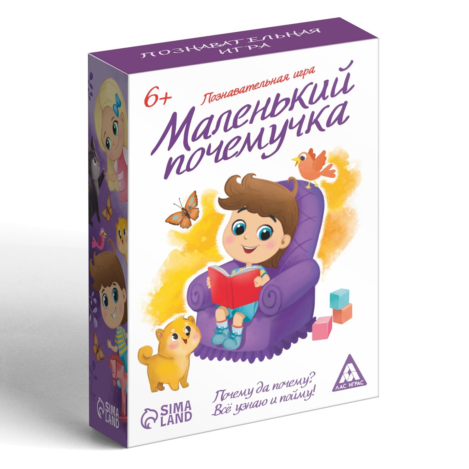 Познавательная игра-викторина «Маленький почемучка», 60 карточек (1009587)  - Купить по цене от 109.00 руб. | Интернет магазин SIMA-LAND.RU