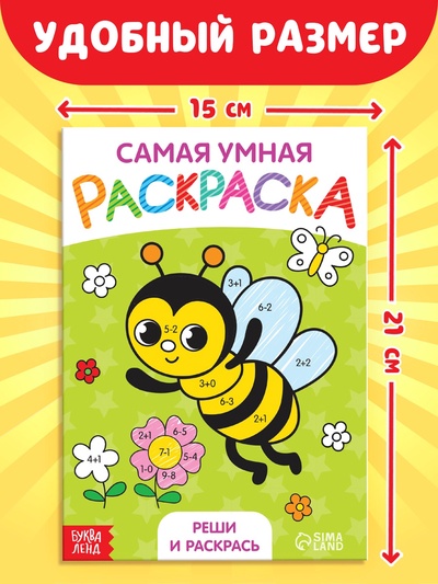Раскраски, набор 8 шт., 12 стр.