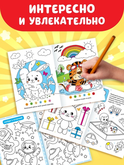 Раскраски, набор 8 шт., 12 стр.