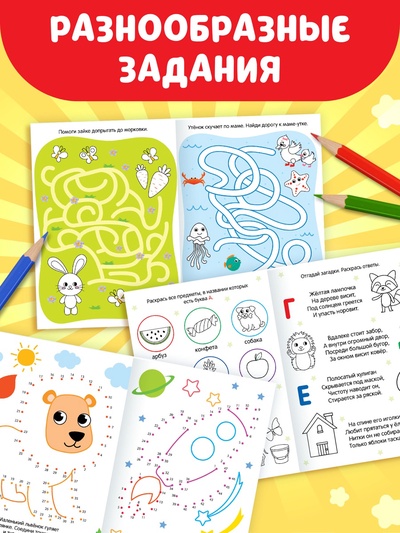 Раскраски, набор 8 шт., 12 стр.