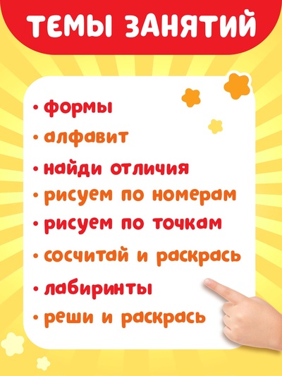 Раскраски, набор 8 шт., 12 стр.