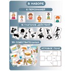Развивающая игра на липучках «Составь предложение» - Фото 2
