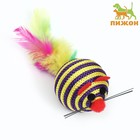 Шарик-мышь из текстиля с перьями, 4,2 см, фиолетовая - фото 8523421
