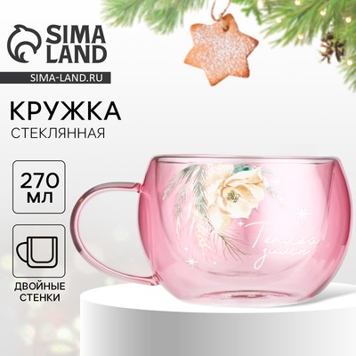 Кружка стеклянная с двойными стенками «Теплой зимы. Розовая сказка», 270 мл, розовая