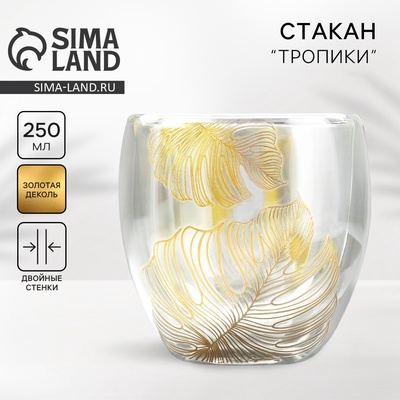 Стакан стеклянный с двойными стенками «Тропики», 250 мл
