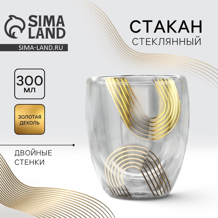 Стакан стеклянный с двойными стенками «Геометрия», 300 мл - Фото 1