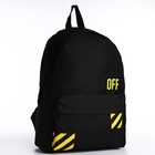 Набор 2 в 1, рюкзак с карманом 33*13*37, поясная сумка, цвет черный - фото 23423149