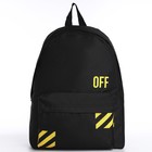 Набор 2 в 1, рюкзак с карманом 33*13*37, поясная сумка, цвет черный - фото 23423150