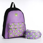 Рюкзак школьный детский для девочки «Лягушки», поясная сумка, цвет фиолетовый - фото 11090750