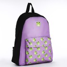 Рюкзак школьный детский для девочки «Лягушки», поясная сумка, цвет фиолетовый - фото 11090751