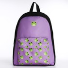 Рюкзак школьный детский для девочки «Лягушки», поясная сумка, цвет фиолетовый - фото 11090752