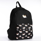 Набор 2 в 1, рюкзак с карманом "Утки", поясная сумка, цвет черный - фото 23423201