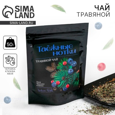Чай травяной «Таёжные нотки» premium: хвоя, черника, клюква, 50 г