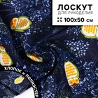 Ткань для рукоделия, х/б, совы на синем, лоскут 100 × 50 см - Фото 1