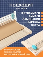 Резак для бумаги роликовый, безопасное лезвие, длина реза 150 мм, в блистере - Фото 3