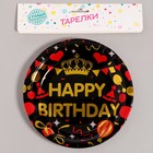 Тарелки бумажные «С днём рождения!», 6 шт, цвет чёрный - Фото 2
