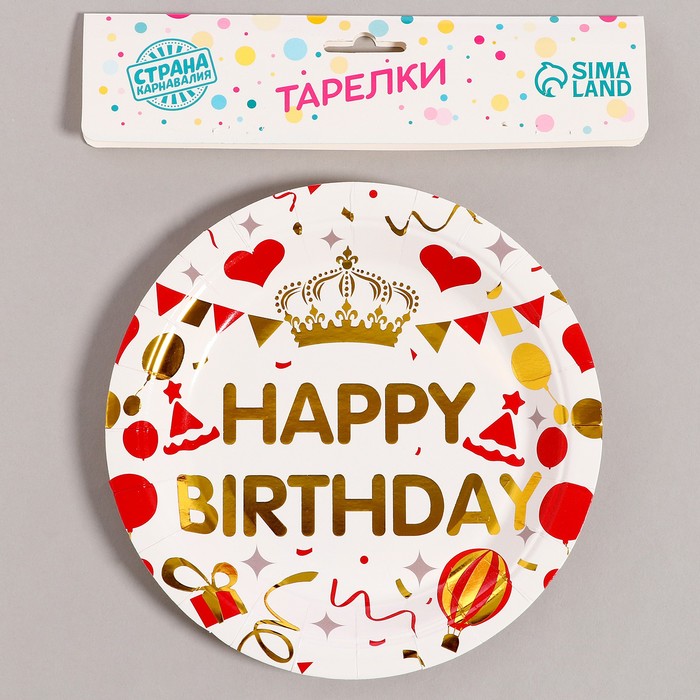 Тарелки бумажные "С днём рождения!", 6 шт, цвет белый