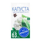 Семена Капуста цветная Винсон F1, семена Агроуспех 7шт - Фото 1