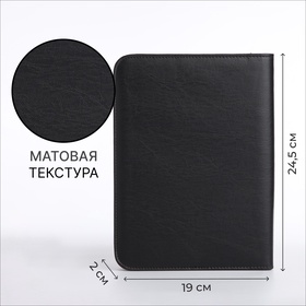 Папка для документов, А5, чёрная
