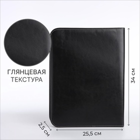 Папка для документов, А4, чёрная