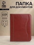 Папка для документов, формат А4, 25.5×2.5×34 см, рыжая - Фото 1
