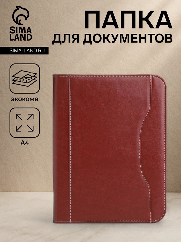 Папка для документов, формат А4, 25.5×2.5×34 см, рыжая - Фото 1