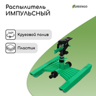 Распылитель импульсный, под коннектор, горизонтальный, пластик, Greengo - фото 290728907