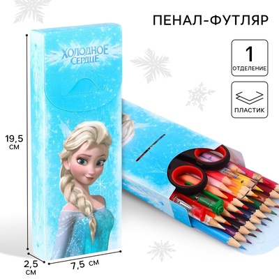 Пенал-футляр пластиковый, 75×195×25 мм, сборный, «Холодное сердце»